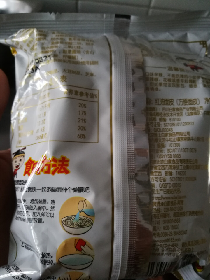 阿宽旅行套餐 重庆小面酸辣味 麻辣味 铺盖面红油面皮 方便面干拌面6碗装 阿宽红油面皮1袋怎么样，好用吗，口碑，心得，评价，试用报告,第3张