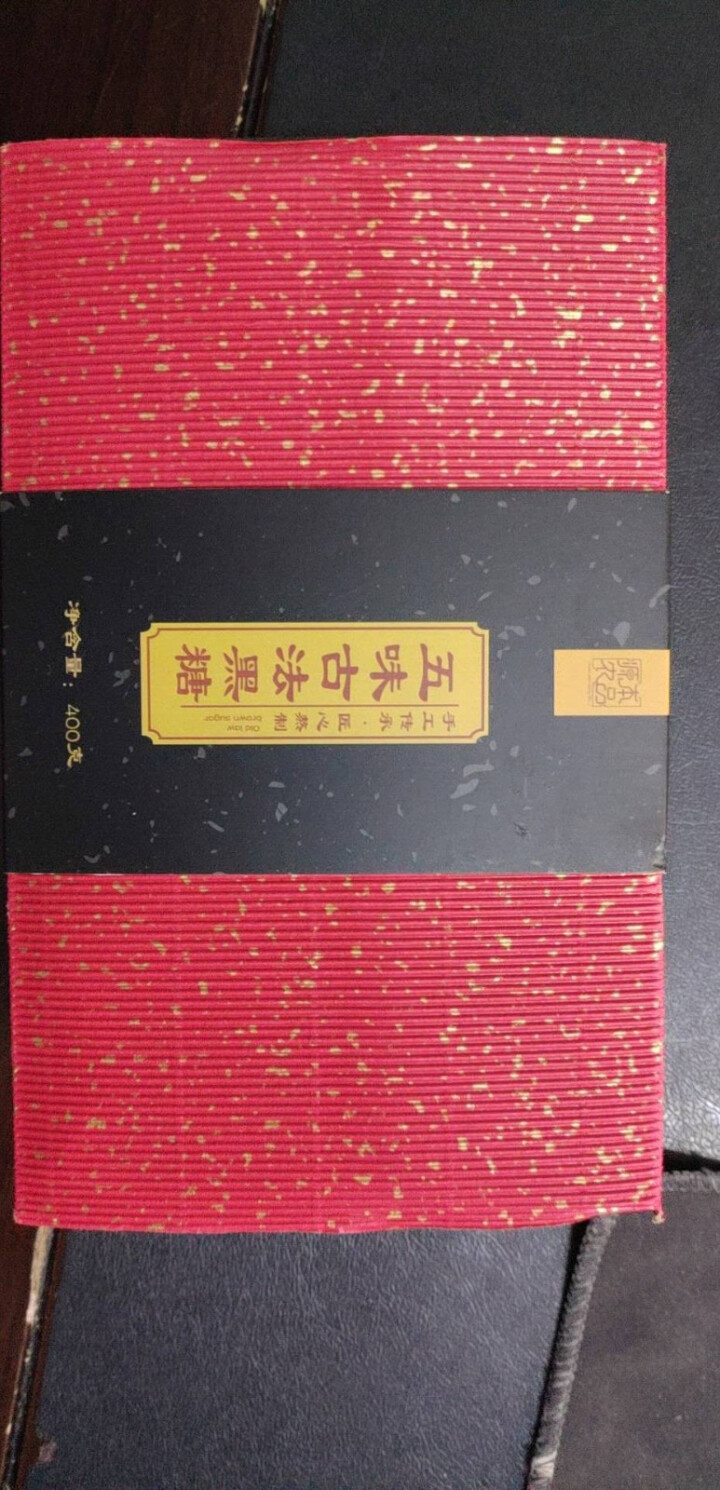 源本农品 5味正宗老黑糖块纯甘蔗手工姜枣枸杞桂花玫瑰原味阿胶红糖姜茶月经产妇月子广西土黑糖烘焙食糖 五味黑糖[五合一混合]怎么样，好用吗，口碑，心得，评价，试用,第2张