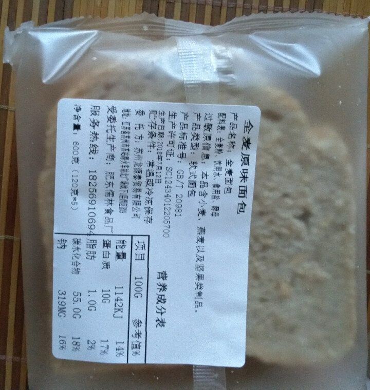 西点符号 休闲食品 全麦原味吐司面包健身粗粮饱腹早餐代餐600g面包片杂粮坚果蔓越莓全麦面包无糖低脂 全麦原味 600g怎么样，好用吗，口碑，心得，评价，试用报,第2张