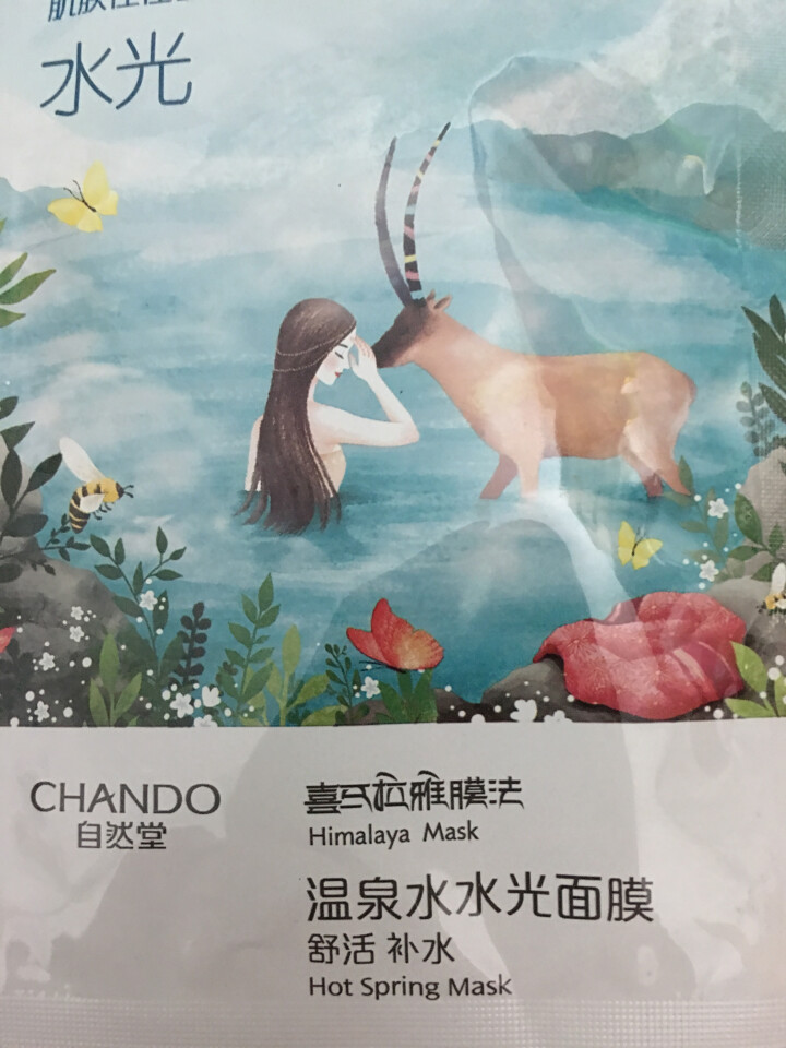 自然堂（CHANDO） TFBOYS定制水光面膜音乐膜力书面膜套装补水保湿清洁旗舰店正品 音乐魔力书1片怎么样，好用吗，口碑，心得，评价，试用报告,第4张