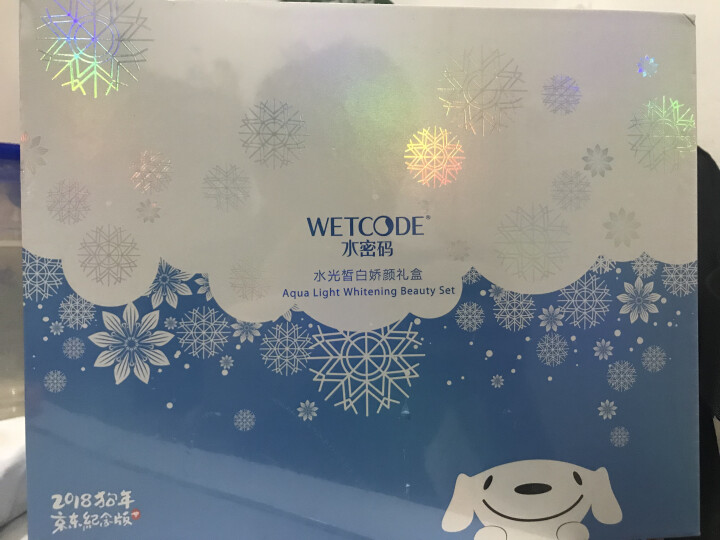 【京东JOY联名款】水密码雪颜萃水光皙白娇颜礼盒（补水保湿护肤化妆品套装）怎么样，好用吗，口碑，心得，评价，试用报告,第2张