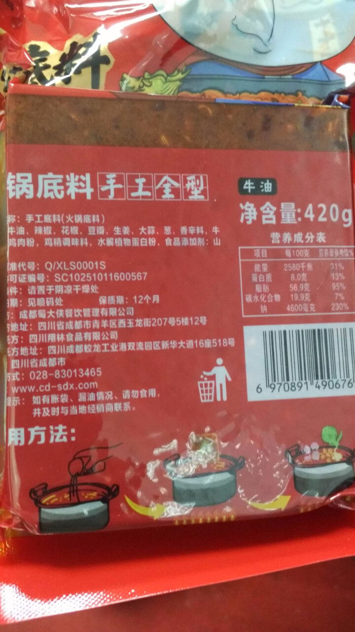 蜀大侠手工牛油火锅底料420g四川特产麻辣烫串串香底料家庭聚会4,第4张