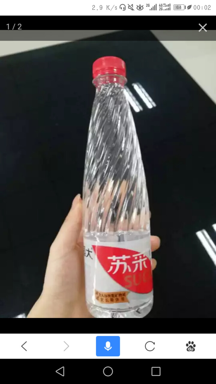 恒大 苏采天然矿泉水 饮用水 非纯净水 个性瓶身高颜值 500ml*1瓶怎么样，好用吗，口碑，心得，评价，试用报告,第3张