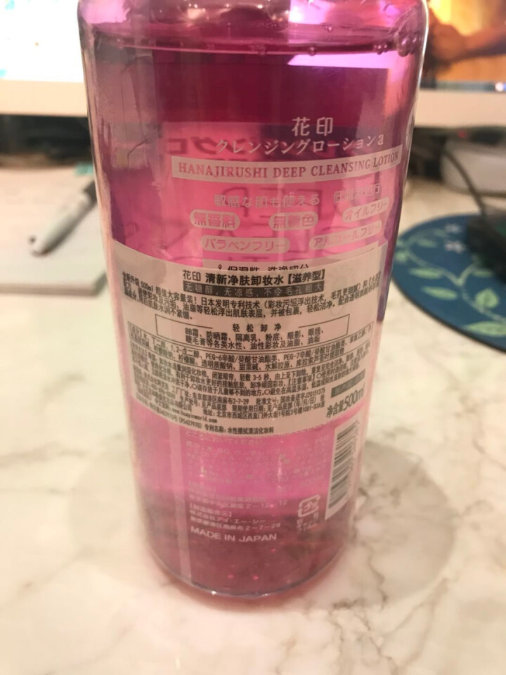 花印（HANAJIRUSHI）清新净肤卸妆水500ml(深层清洁 补水保湿 温和快速 眼唇可用）怎么样，好用吗，口碑，心得，评价，试用报告,第3张