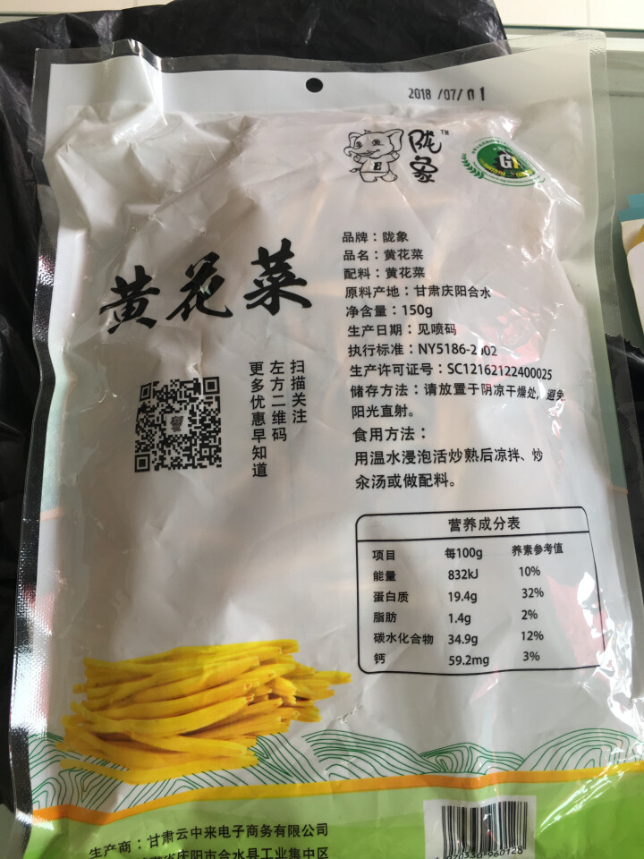 【庆阳馆】庆阳云中来黄花菜 农家黄花菜 干货 特产 金针菜 黄花菜  农家土特产 无硫黄花菜 包邮 500g袋装怎么样，好用吗，口碑，心得，评价，试用报告,第3张