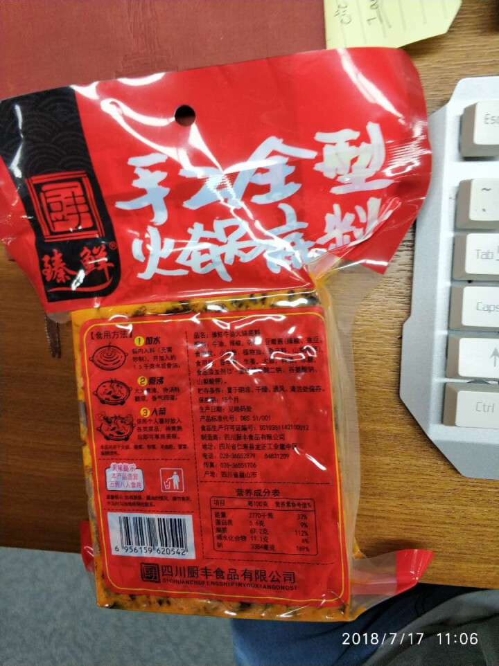 【成都馆】臻鲜牛油火锅底料 袋装 500g 四川成都特产 香锅调料 特辣怎么样，好用吗，口碑，心得，评价，试用报告,第4张