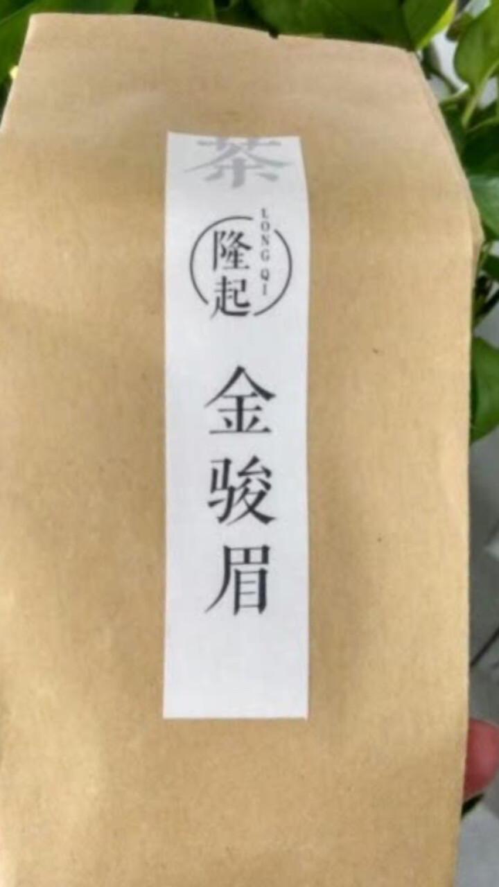 隆起正宗金骏眉红茶散装茶叶武夷山桐木关红茶茶叶礼私享茶 私享包60g怎么样，好用吗，口碑，心得，评价，试用报告,第2张