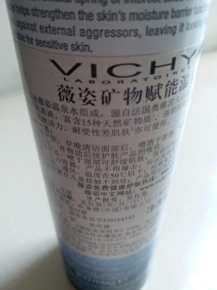 薇姿（VICHY）矿物赋能温泉水喷雾300ml（大喷 保湿补水舒缓喷雾爽肤水喷雾 法国原装进口）怎么样，好用吗，口碑，心得，评价，试用报告,第4张