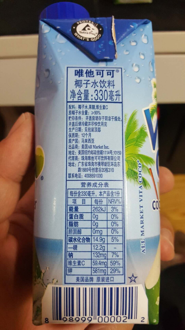 vita coco唯他可可椰子水NFC果汁进口饮品330ml 原味两瓶装怎么样，好用吗，口碑，心得，评价，试用报告,第4张