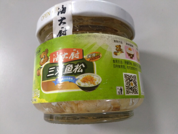 海大厨 日式儿童辅食三文鱼肉松 鱼松 肉酥 50克/罐 海鲜即食鱼制品罐头怎么样，好用吗，口碑，心得，评价，试用报告,第3张