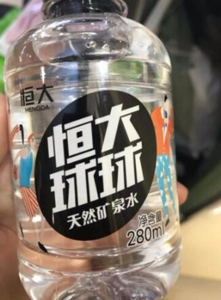 恒大 球球天然矿泉水小瓶 饮用水 瓶装水 可当情人节礼物 280ml*1瓶怎么样，好用吗，口碑，心得，评价，试用报告,第4张