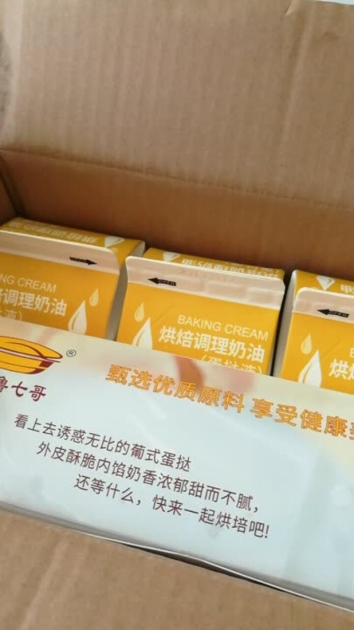 安特鲁七哥葡式蛋挞皮蛋挞液组合套装家用套餐（挞皮*48个+挞液*3盒）怎么样，好用吗，口碑，心得，评价，试用报告,第2张