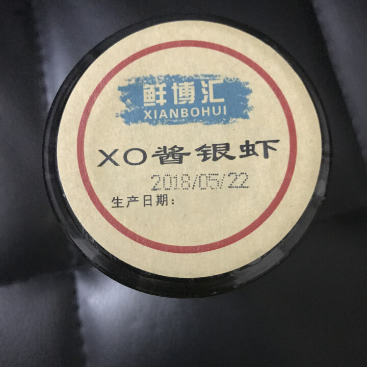 鲜博汇 XO酱银虾海鲜酱即食 干贝 虾皮 海米 拌面 160g 辣味1罐装怎么样，好用吗，口碑，心得，评价，试用报告,第2张