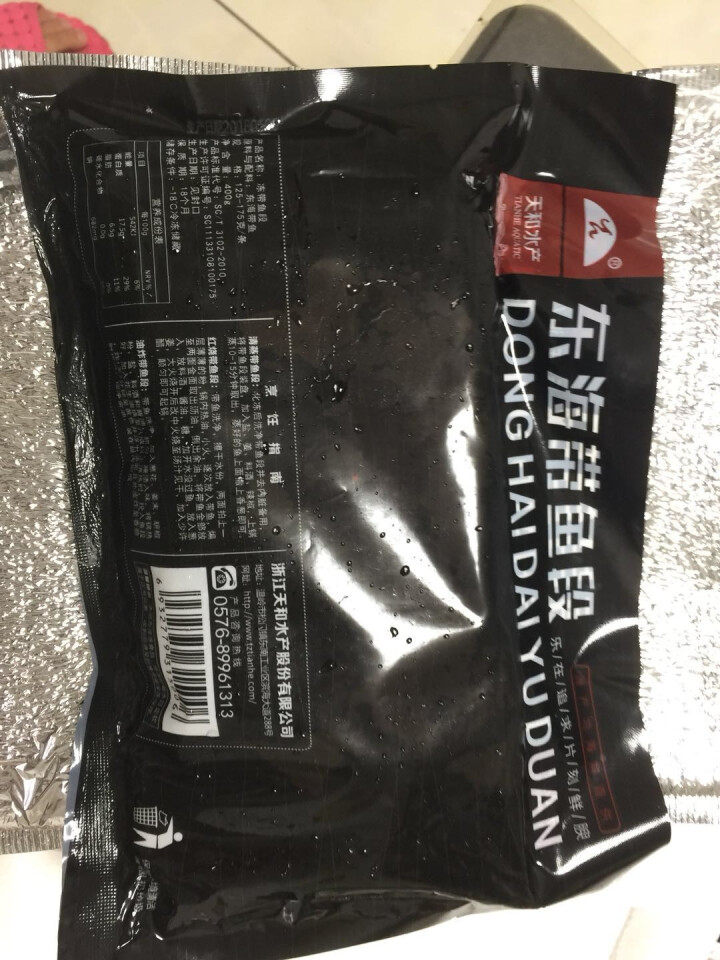 天和水产 冷冻东海带鱼段 400g 12,第3张