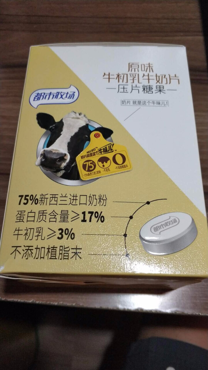 都市牧场 牛初乳奶片干吃奶片16g*10袋盒装蓝莓味益生元牛奶片儿童零食品 原味*10怎么样，好用吗，口碑，心得，评价，试用报告,第2张