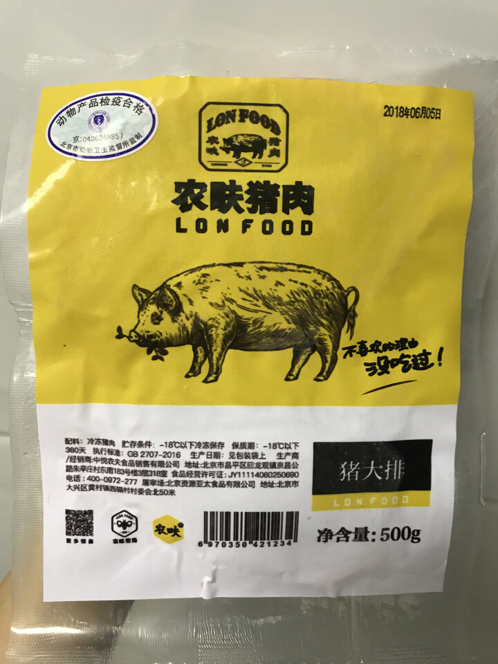 农畉猪肉 精制猪大排500g/袋怎么样，好用吗，口碑，心得，评价，试用报告,第3张