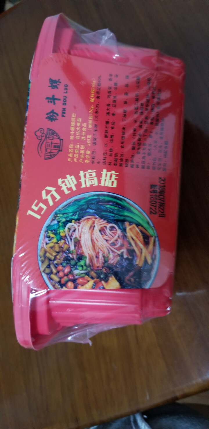 【瓦房店馆】自热螺蛳粉  285g/盒  自煮火锅方便面粉丝懒人即食方便速食怎么样，好用吗，口碑，心得，评价，试用报告,第3张