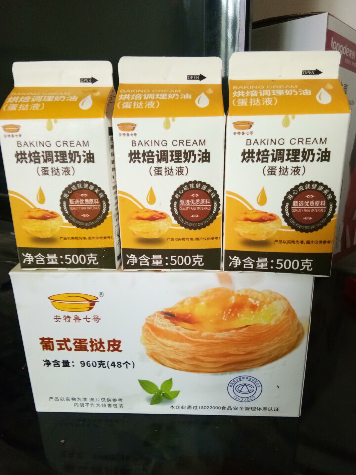 安特鲁七哥葡式蛋挞皮蛋挞液组合套装家用套餐（挞皮*48个+挞液*3盒）怎么样，好用吗，口碑，心得，评价，试用报告,第3张