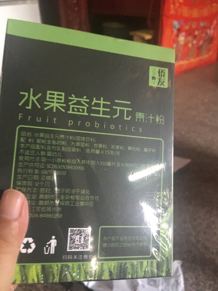 侨友（qiaoyou） 侨友水果益生元青汁粉大麦若叶青汁蚂蚁苗粉纤维抹茶饱腹代餐粉 青汁 100怎么样，好用吗，口碑，心得，评价，试用报告,第2张