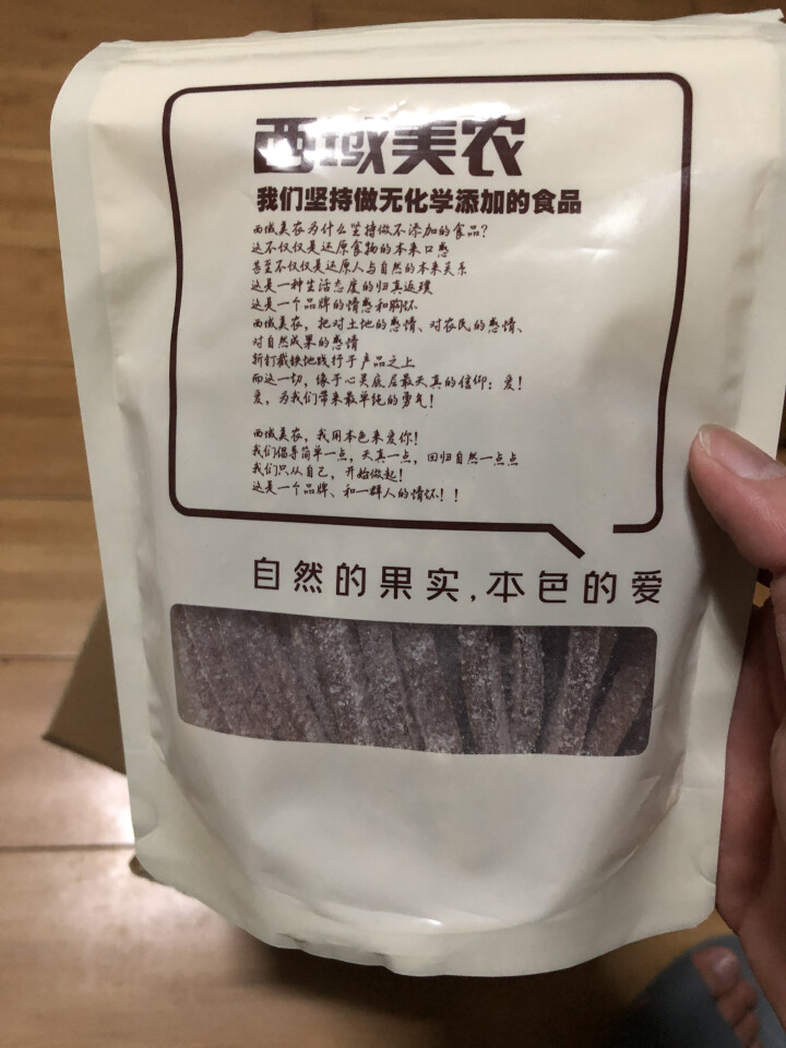 【西安馆】西域美农 休闲食品 雪花山楂条200g*4袋 特产零食宝宝零食怎么样，好用吗，口碑，心得，评价，试用报告,第4张