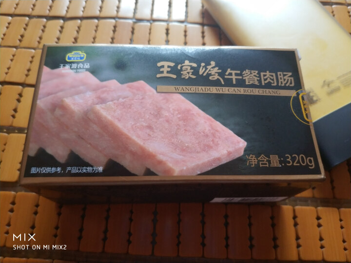 王家渡 午餐肉肠 320g/根 方便速食 食用方法百搭 开袋即食怎么样，好用吗，口碑，心得，评价，试用报告,第2张