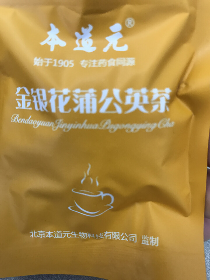 本道元金银花蒲公英根茶菊花枸杞茶去火下火茶养生花草茶150g*30袋怎么样，好用吗，口碑，心得，评价，试用报告,第2张