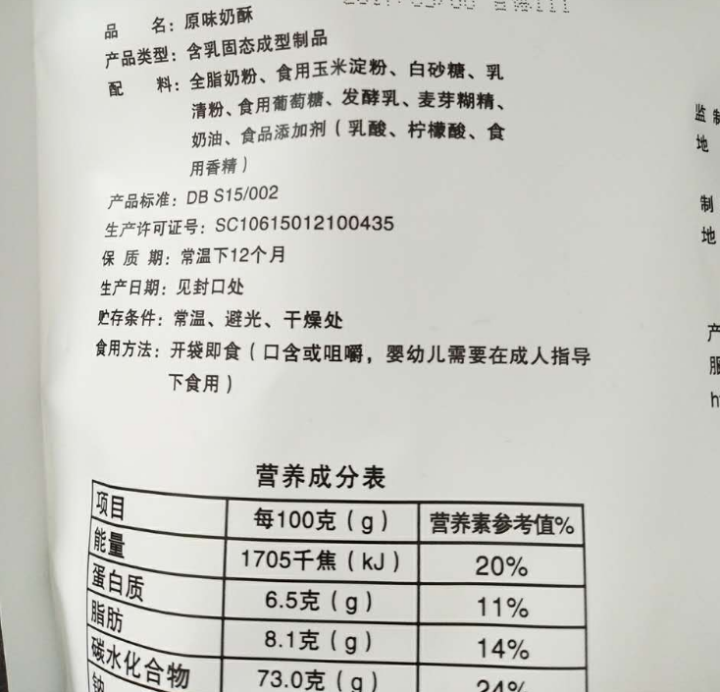 【鄂温克馆】左旗牧场奶酪 独立包装奶干228g/袋内蒙古呼伦贝尔奶酥 原味怎么样，好用吗，口碑，心得，评价，试用报告,第2张