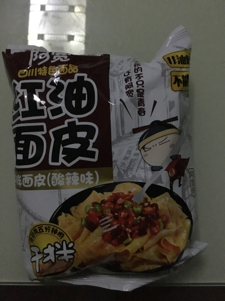 阿宽旅行套餐 重庆小面酸辣味 麻辣味 铺盖面红油面皮 方便面干拌面6碗装 阿宽红油面皮1袋怎么样，好用吗，口碑，心得，评价，试用报告,第2张