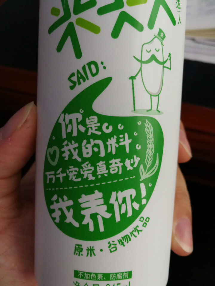 米大人 米露大米谷物饮料6瓶礼盒装  （345 ml*6罐） 原米味 默认1怎么样，好用吗，口碑，心得，评价，试用报告,第5张