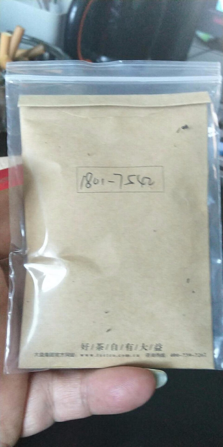 大益普洱茶 7542生茶1801批次生饼 18年8g试饮装怎么样，好用吗，口碑，心得，评价，试用报告,第4张