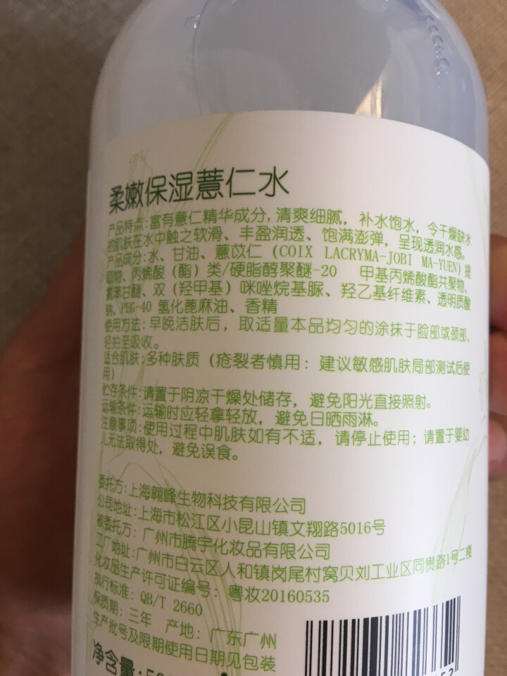 【买两瓶装赠50粒压缩面膜】大瓶薏仁薏米水爽肤补水保湿专用泡压缩膜的喷雾学生女送面膜 500ml怎么样，好用吗，口碑，心得，评价，试用报告,第3张