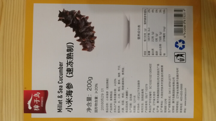 獐子岛 冷冻小米海参粥 200g 盒装 海鲜水产怎么样，好用吗，口碑，心得，评价，试用报告,第3张