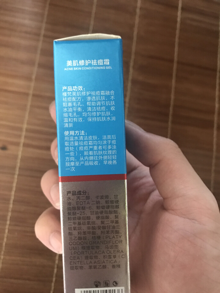 槿梵 祛痘膏祛痘印粉刺痘坑疤痕修复凹洞细致毛孔怎么样，好用吗，口碑，心得，评价，试用报告,第4张