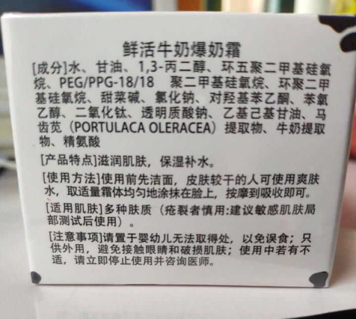 【买1送1】伽优正品牛奶爆奶珠面霜补水保湿冬季天擦脸香香滋润布丁护脸霜男女学生 50g怎么样，好用吗，口碑，心得，评价，试用报告,第3张