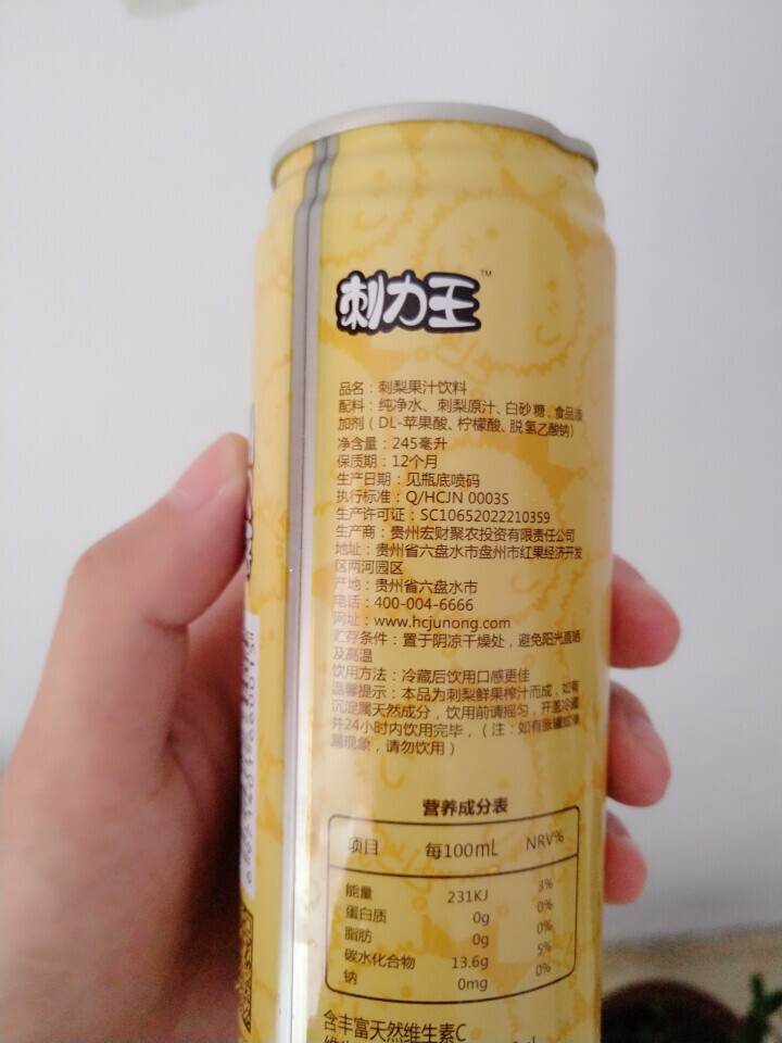 刺力王刺梨果汁饮料245ml/罐果味饮料鲜榨野生水果汁夏季解渴饮品 冷藏冰镇更好喝 易拉罐维生素饮料怎么样，好用吗，口碑，心得，评价，试用报告,第3张