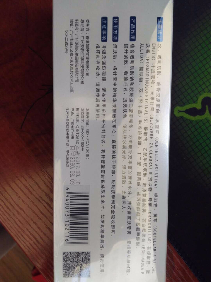 MEISLAND水光针涂抹式玻尿酸原液精华液10ml（补水保湿 化妆品保湿水护肤品套装） 1支装怎么样，好用吗，口碑，心得，评价，试用报告,第2张