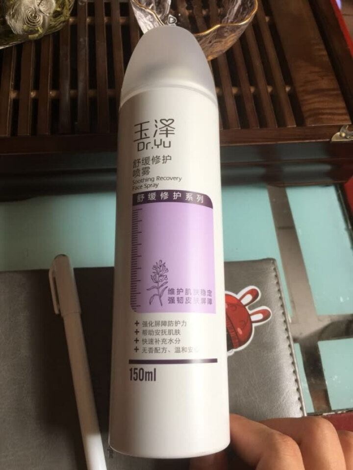 玉泽（Dr.Yu）舒缓修护喷雾150ml怎么样，好用吗，口碑，心得，评价，试用报告,第3张