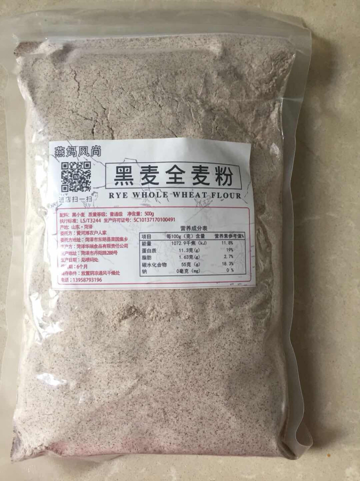 燕妈风尚黑全麦粉含麦麸现磨黑小麦面粉高筋面包粉杂粮全麦粉2.5kg包邮 黑麦粉500g怎么样，好用吗，口碑，心得，评价，试用报告,第2张