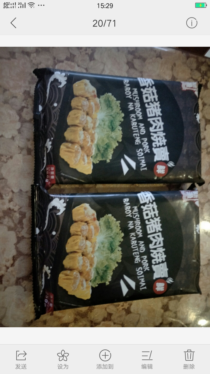 佳宁食品 干蒸香菇猪肉烧卖（250G*2包）速冻食品早餐烧麦怎么样，好用吗，口碑，心得，评价，试用报告,第2张