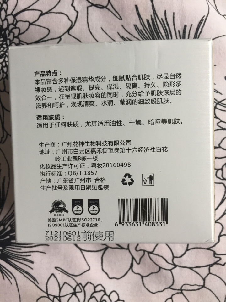 爱肤者（IFZA） 气垫CC霜BB霜水润底妆粉底液轻薄遮瑕水润滋养隔离亮肤 象牙白怎么样，好用吗，口碑，心得，评价，试用报告,第3张