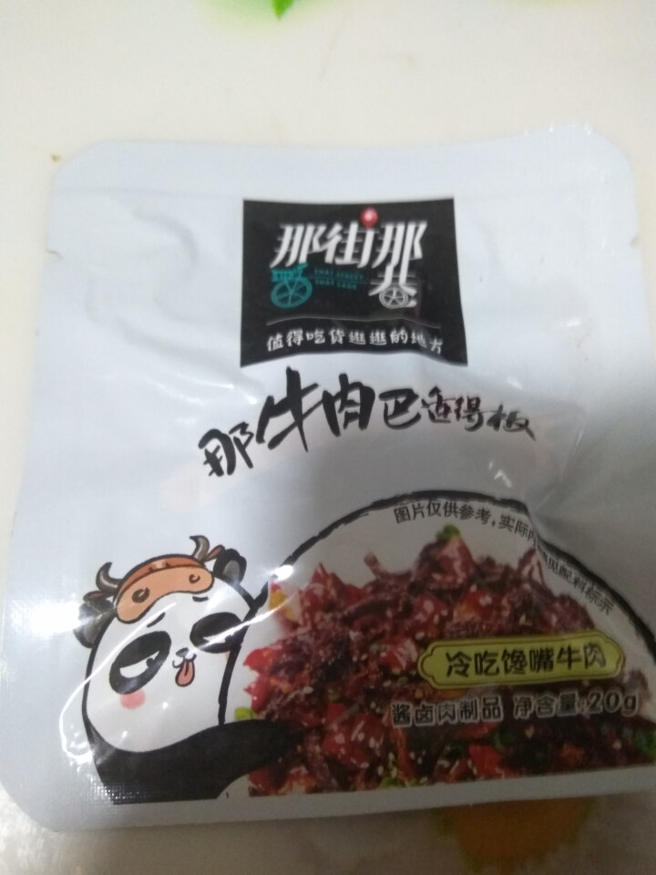 统一 【新品上市】 那街那巷 馋嘴牛肉 冷吃系列麻辣牛肉干 200克/盒 共10小包 休闲零食怎么样，好用吗，口碑，心得，评价，试用报告,第2张