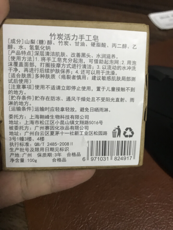 【买1送1 送同款】伽优竹炭手工香皂祛黑头去痘角质控油纯洗脸洁面沐浴天然皂可代替火山泥洗面奶男女士怎么样，好用吗，口碑，心得，评价，试用报告,第3张