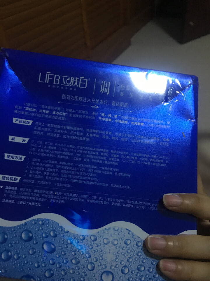 立肤白（LIFB） 巨补水保湿补水面膜30g 舒缓安抚 滋润修护 温和补水 男女通用 巨补水保湿面膜怎么样，好用吗，口碑，心得，评价，试用报告,第4张