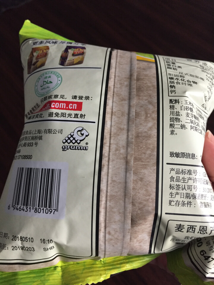 麦西恩 玉米片170g*4清真玉米脆薯片芝士休闲食品零食送女友 35g芥末味怎么样，好用吗，口碑，心得，评价，试用报告,第3张