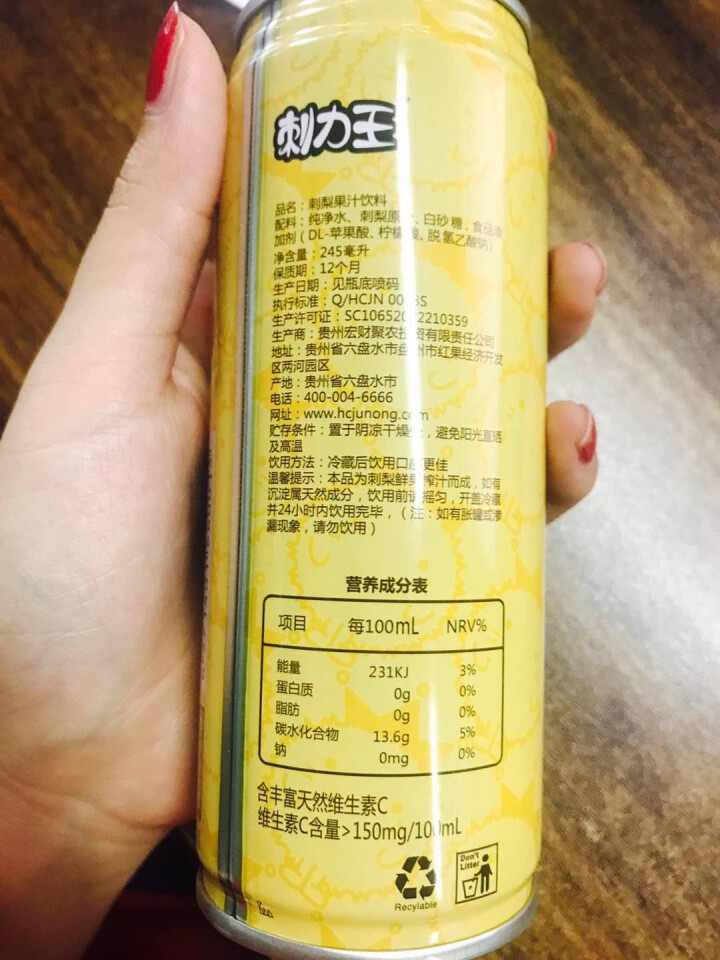 刺力王刺梨果汁饮料245ml/罐果味饮料鲜榨野生水果汁夏季解渴饮品 冷藏冰镇更好喝 易拉罐维生素饮料怎么样，好用吗，口碑，心得，评价，试用报告,第3张