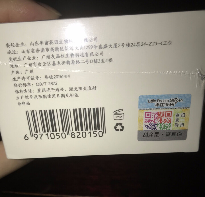 半亩花田金桂花眼膜贴100片 保湿补水眼贴膜去淡化熊猫眼眼袋学生 金桂花眼膜贴100片怎么样，好用吗，口碑，心得，评价，试用报告,第5张