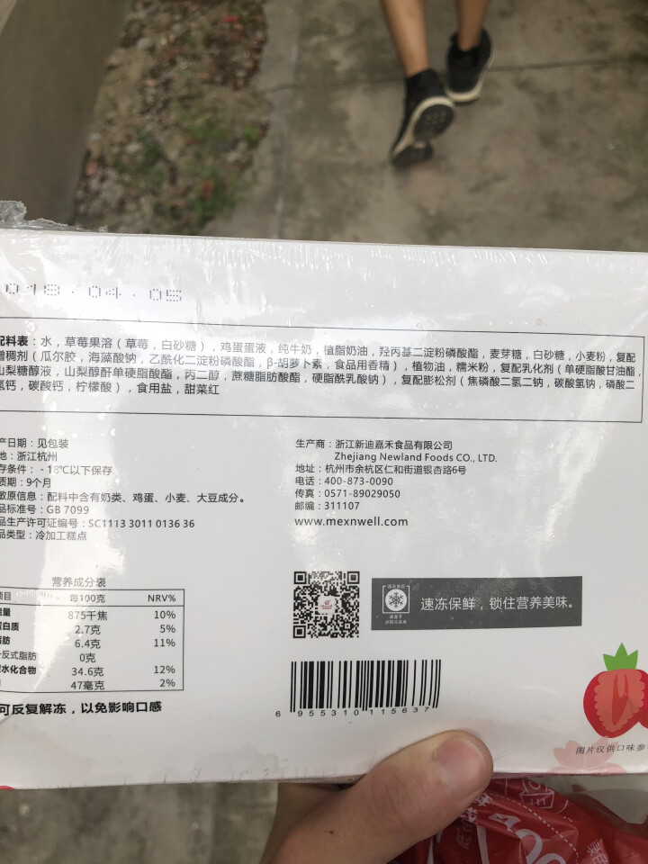 麦香威尔 戚风白玉卷 草莓味 蛋糕 下午茶甜点 210g怎么样，好用吗，口碑，心得，评价，试用报告,第4张