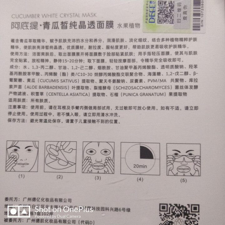 阿底提水嘟嘟青瓜面膜补水锁水保湿正品提亮肤色收缩毛孔祛痘控油学生 10片怎么样，好用吗，口碑，心得，评价，试用报告,第3张