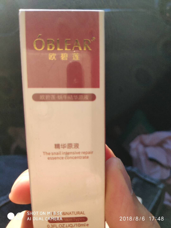 欧碧莲蜗牛精华原液10ml 提拉紧致  男女通用 改善松弛怎么样，好用吗，口碑，心得，评价，试用报告,第3张