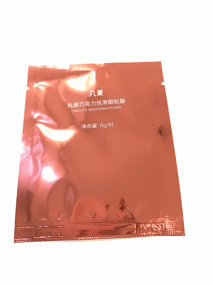 丸美（MARUBI）巧克力丝滑眼贴膜（4对1盒）怎么样，好用吗，口碑，心得，评价，试用报告,第4张